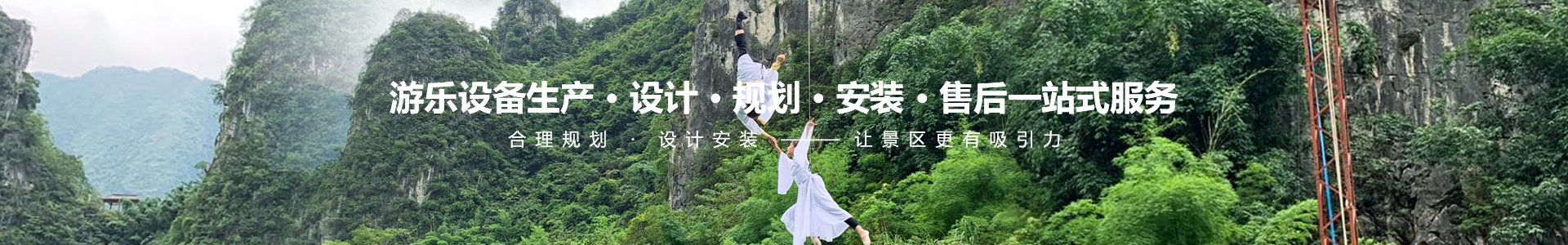 河南华扬游乐设备有限公司